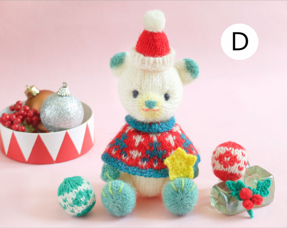 こぐまとクリスマス 棒針編みの編みぐるみ 6枚目の画像