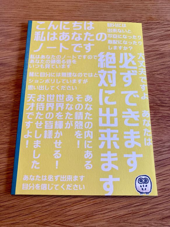 激励ノート10冊セット【A5サイズ】 2枚目の画像