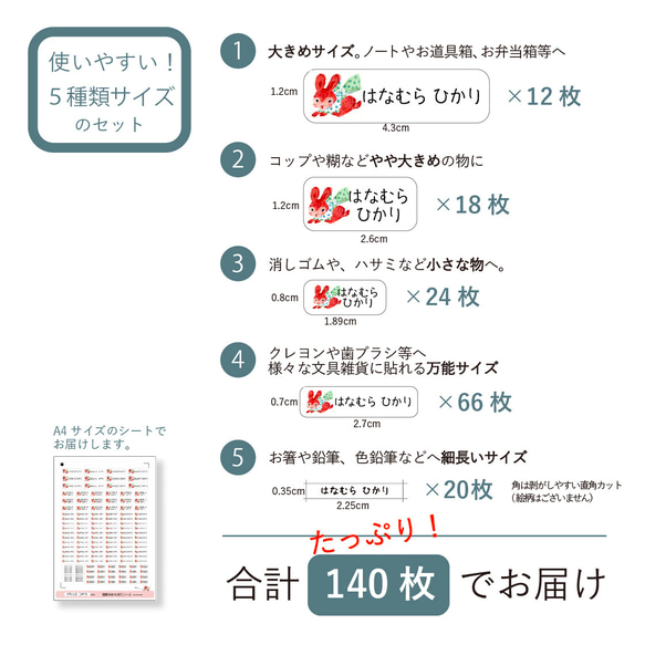 えらべるイラスト耐水 お名前シール140枚/耐水 4枚目の画像