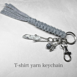 T-shirt yarn keychain 1 / Tシャツヤーンキーホルダー 1：水晶ポイント・ラルビカイト 7mm 1枚目の画像