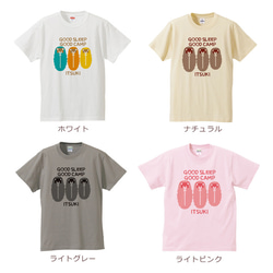 親子ペア Ｔシャツ 名入れ 名前入り GOOD SLEEP GOOD CAMP キャンプ パパ ママ お揃い 親子コーデ 3枚目の画像