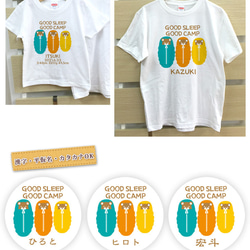 親子ペア Ｔシャツ 名入れ 名前入り GOOD SLEEP GOOD CAMP キャンプ パパ ママ お揃い 親子コーデ 6枚目の画像