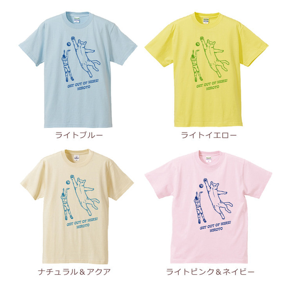 親子ペア Ｔシャツ 名入れ 名前入り ネコディフェンス バスケットボール パパ ママ お揃い 親子コーデ 4枚目の画像