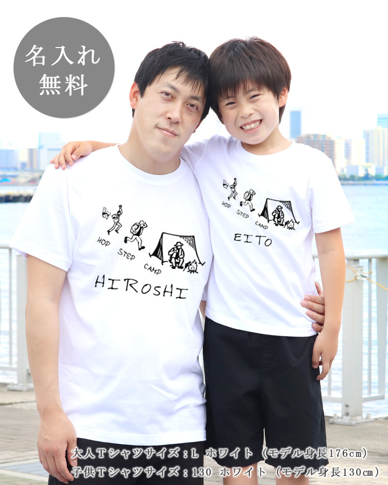 3枚　親子コーデ　名入れtシャツ  ファミリーtシャツ 推しカラー　白 ホワイト 親子ペア 名入れTシャツ3枚セット きりんの親子(KITCY) 名入れ
