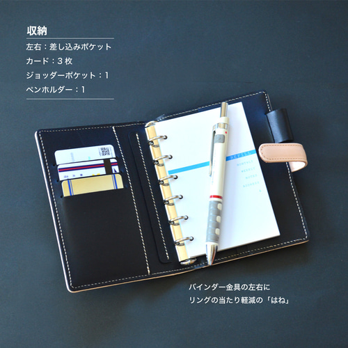 ミニ6穴システム手帳：ヌメ革 ナチュラルベージュ×ブラック】牛革製 MK
