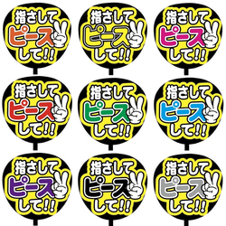 即購入可】ファンサうちわ文字 カンペうちわ 規定内サイズ 指さして