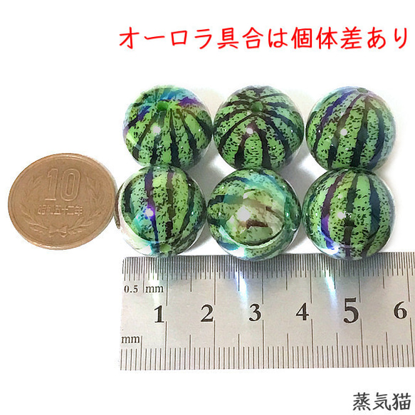 【虹色】スイカビーズ20mm オーロラ 6個【海夏ピアス イヤリング ハンドメイド用アクセサリーパーツ素材】 4枚目の画像