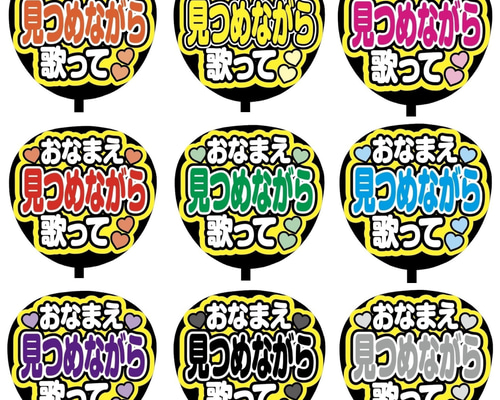 既製品団扇文字　〜5/5必着 既製品団扇文字 〜5/5必着 既製品団扇文字 〜5/5必着 Amazon.co.jp: 即