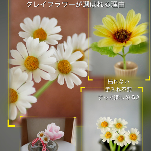 クレイフラワーについて♪ アートフラワー Nricias 通販 16428575