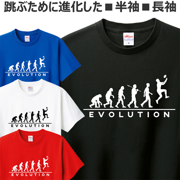 Tシャツ ラグビー おしゃれ おもしろ 進化論 ティシャツ 1枚目の画像