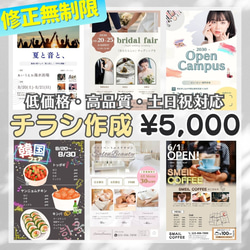 インボイス対応◎低価格・高品質なチラシ作成します！ 写真 