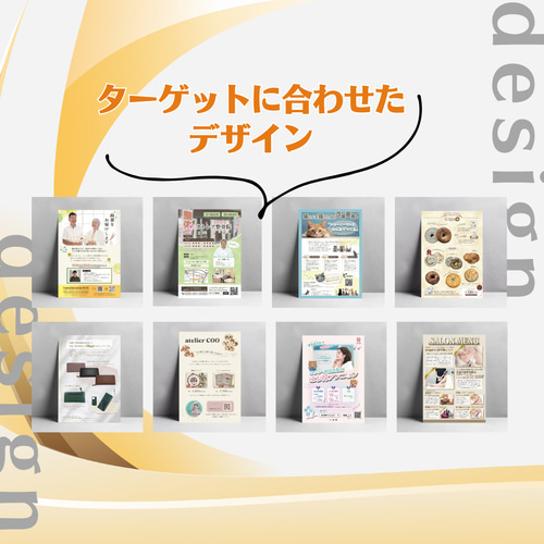 インボイス対応◎チラシ作成します！【土日祝対応・高品質・低価格 