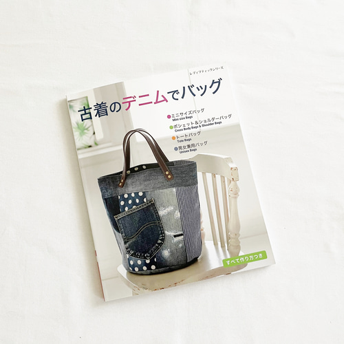 楽天市場】【送料無料】 パッチワーク デニムトートバッグ