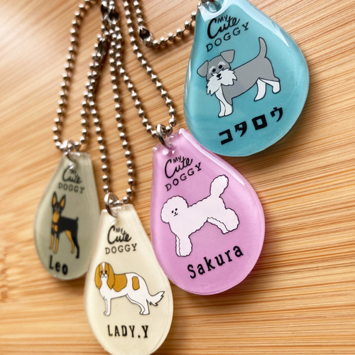 愛犬「うちのこ」 セミオーダー 名入れ キーホルダー おもちゃ・ペット