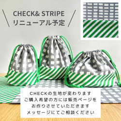 ランチョンマット★CHECK × STRIPE -Green- 名前テープ・サイズ変更可 2枚目の画像