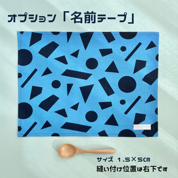 ランチョンマット★CHECK × STRIPE -Gray- 名前テープ・サイズ変更可 11枚目の画像