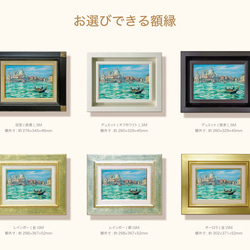 【ベネチアの魔法】油絵原画 　一点物  SMサイズ　イーゼル付 豪華プレゼント付き 20枚目の画像