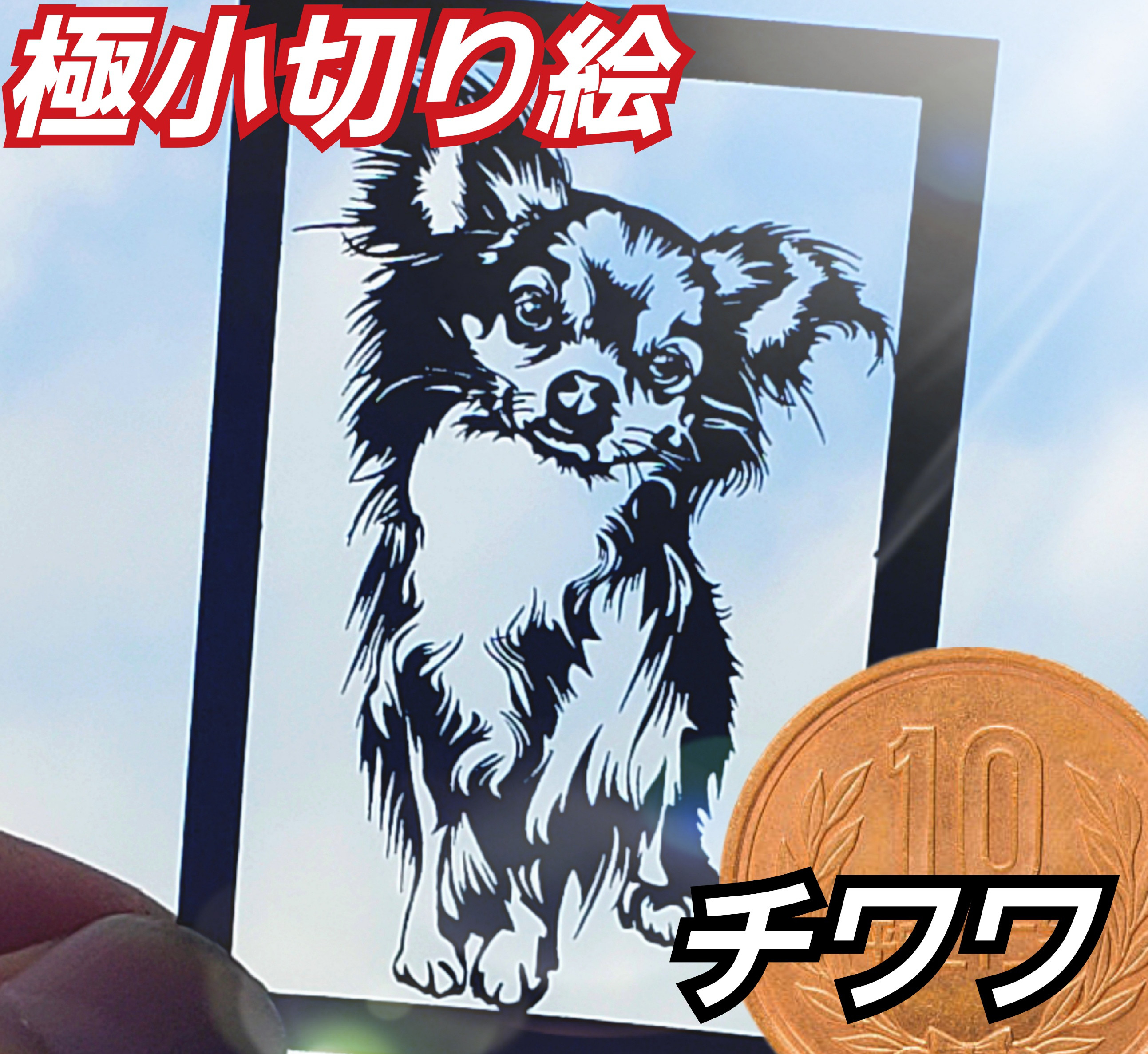激レア絵本を読むチワワパネル生地　ハンドメイド