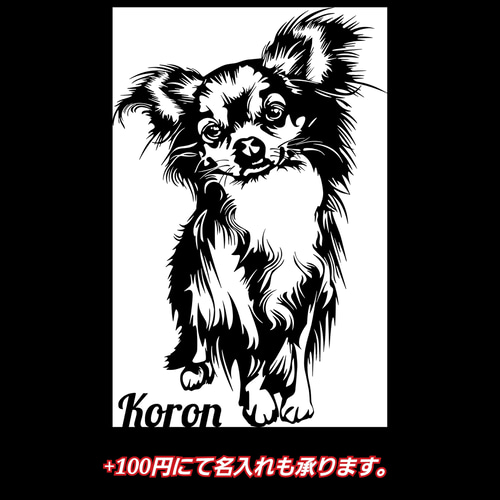 超極小切り絵 チワワ（名入れ対応） 切り絵 Shinobee 通販 16429441