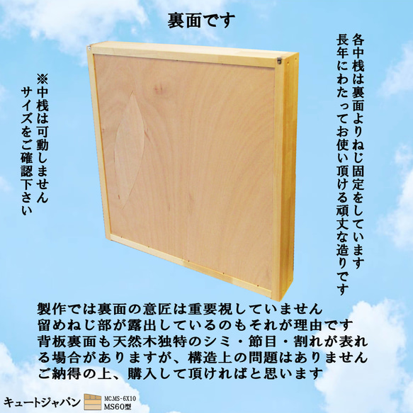 トミカケース ６０台収納 アクリル障子付 日本製 ミニカーケース トミカ収納 棚 コレクション ディスプレイケース 10枚目の画像