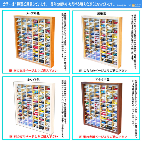 ミニカー ケース 60台収納 コレクション アクリル障子付 日本製