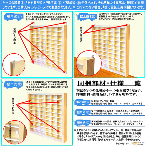ミニカー ゆったり６０台収納ケース コレクション アクリル障子付 日本製 ミニカー ケース 60台収納 コレクション アクリル障子付 日本製