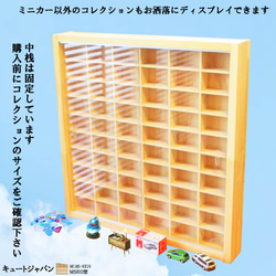 トミカケース ６０台収納 アクリル障子付 日本製 ミニカーケース トミカ収納 棚 コレクション ディスプレイケース 9枚目の画像