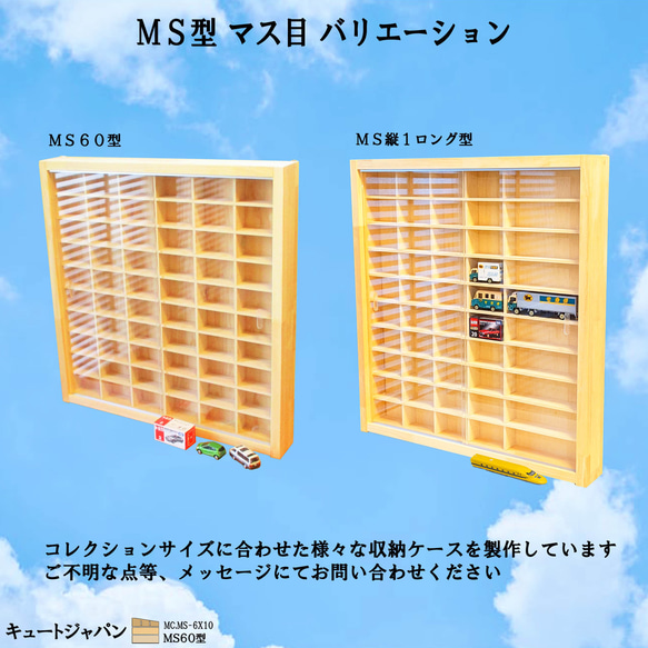 トミカケース ６０台収納 アクリル障子付 日本製 ミニカーケース トミカ収納 棚 コレクション ディスプレイケース 8枚目の画像