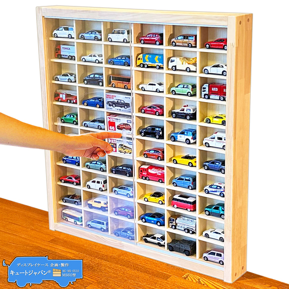 若者の大愛商品 ミニカー 日本 アクリル障子付 コレクション 60台収納 ケース ミニカー