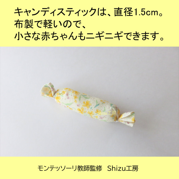 鈴入りキャンディスティック（黄小花柄2） モンテッソーリ おもちゃ 