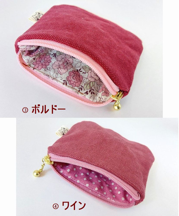 ねこ*小さくてかわいいポーチ ミニポーチ 小さい 小物入れ 飴入れ イヤホン入れ 常備小物入れ*帆布 赤青緑紫黄桃 16枚目の画像