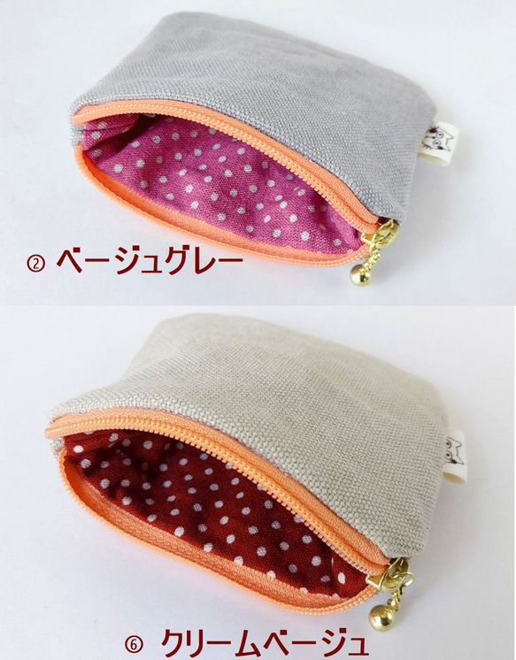 ねこ*小さくてかわいいポーチ ミニポーチ 小さい 小物入れ 飴入れ イヤホン入れ 常備小物入れ*帆布 赤青緑紫黄桃 17枚目の画像