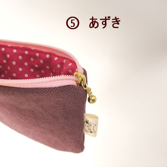 ねこ*小さくてかわいいポーチ ミニポーチ 小さい 小物入れ 飴入れ イヤホン入れ 常備小物入れ*帆布 赤青緑紫黄桃 7枚目の画像