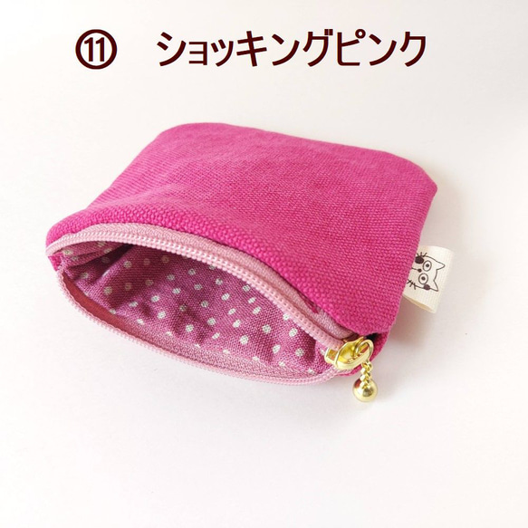 ねこ*小さくてかわいいポーチ ミニポーチ 小さい 小物入れ 飴入れ イヤホン入れ 常備小物入れ*帆布 赤青緑紫黄桃 13枚目の画像