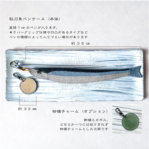秋刀魚ペンケース／国産豚革使用 6枚目の画像