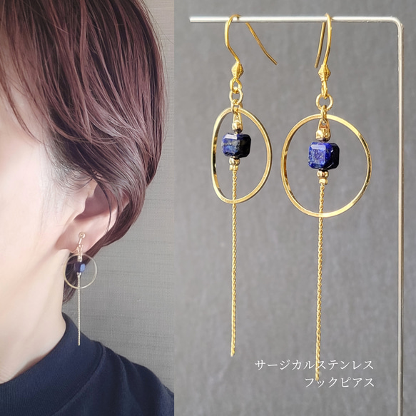 〈願いを叶える〉ラピスラズリ  揺れるイヤリング/ピアス 　　9月・12月誕生石　瑠璃色 天然石 6枚目の画像