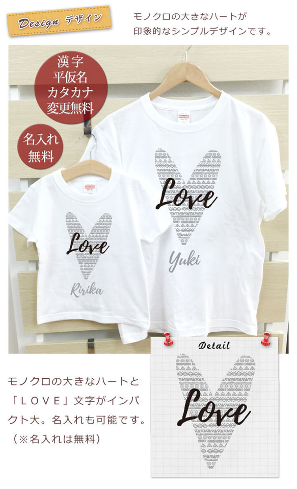 親子ペア Ｔシャツ 名入れ 名前入り ビッグハート おそろい パパ ママ お揃い 親子コーデ 2枚目の画像