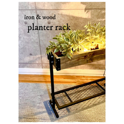 アイアン什器 鉄家具 アイアン家具 植物棚 アイアンスタンド展示台