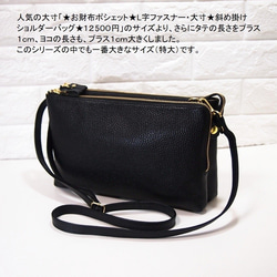 ★手工製作★日本製造★真皮★錢包式小包★L型拉鍊・超大容量★兩用★斜挎包★黑色★ 第4張的照片