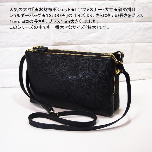 ★手工製作★日本製造★真皮★錢包式小包★L型拉鍊・超大容量★兩用★斜挎包★黑色★ 第4張的照片