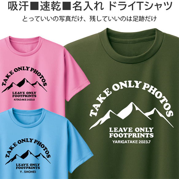 名入れ ドライ Tシャツ 吸汗 速乾 登山 ハイキング 好き おしゃれ ティシャツ 1枚目の画像