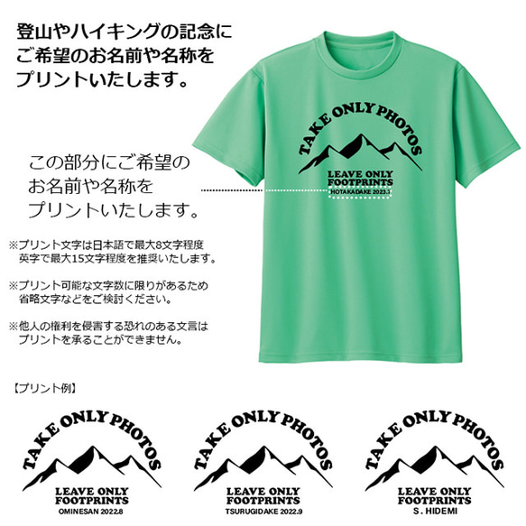 名入れ ドライ Tシャツ 吸汗 速乾 登山 ハイキング 好き おしゃれ ティシャツ 3枚目の画像