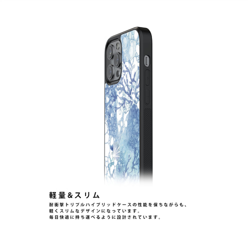 数量限定】「青と珊瑚」耐衝撃 iPhone ケース 海 サンゴ 貝殻 青