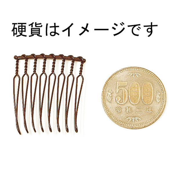 ヘアーコーム ブラウン ショート8足 ×5点 31mm×35mm スチール製 焼付塗装加工済み 日本製 5枚目の画像