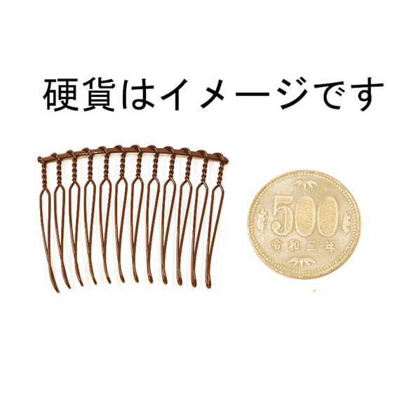 ヘアーコーム ブラウン ショート12足 ×10点 45mm×35mm スチール製 焼付塗装加工済み 日本製 5枚目の画像