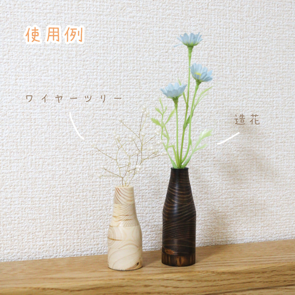 《ju1》木製の一輪挿し(花瓶) ミニ *  ちょこんと可愛い手の平サイズ・重り入り 7枚目の画像
