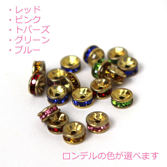◇ キット 香水瓶のジッパーチャーム 選べるロンデル5色 ビーズキット アクセサリー制作キット ハンドメイド てづくり 7枚目の画像