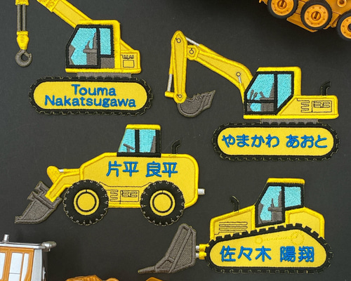 お名前ワッペン・ネームタグ・お名前シール・名入れオーダー刺繍