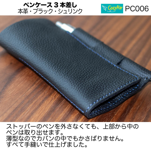 ペンケース手帳型 3本差し ミドルサイズ】超薄型ペンケース 【3本差し】【栃木レザー