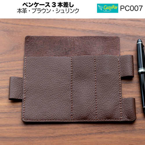 ★最終値下げ★PILOTSOMES ペンケース　3本差　ブラウン　廃盤品 ☆最終値下げ☆PILOTSOMES ペンケース 3本差 ブラウン 廃盤品